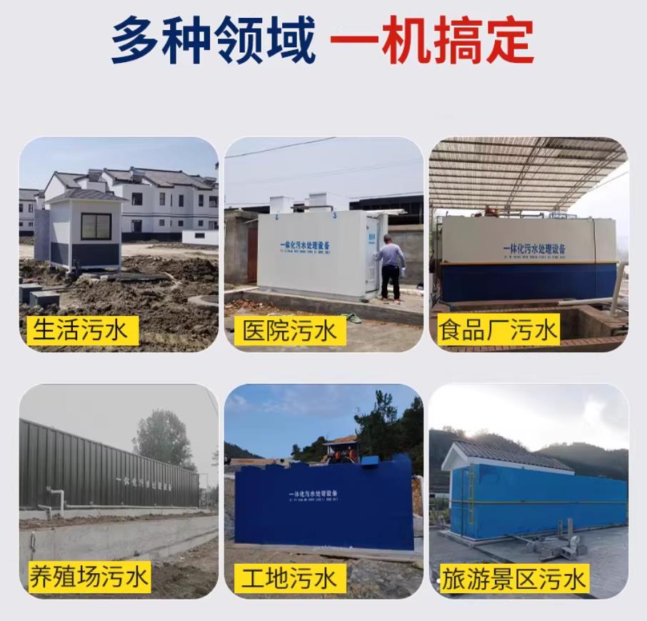 肃北甘肃兰州地埋式污水处理设备厂家｜一体化埋地污水治理设备｜乡镇乡村厂区小区通用解决方案